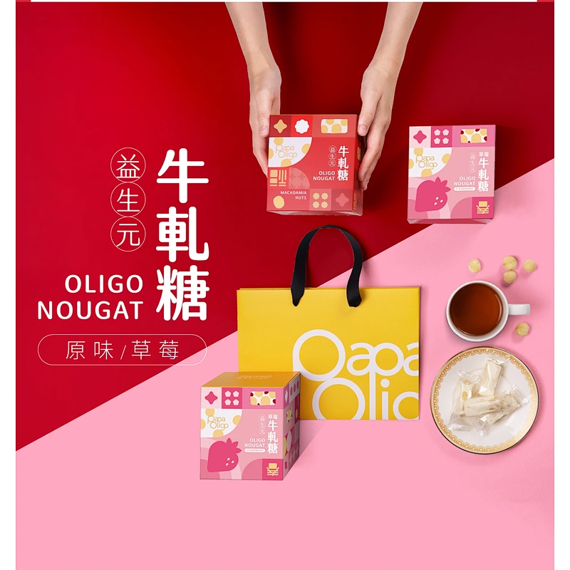 PAPAOLIGO NOUGAT (STRAWBERRY)